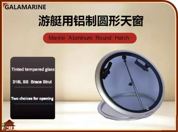 Round Hatch Series   (圆形天窗系列)